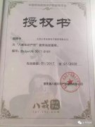八戒知识产权培训结束 | 山哥水妹新征程火爆开启！